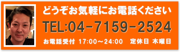 どうぞお気軽にお電話ください