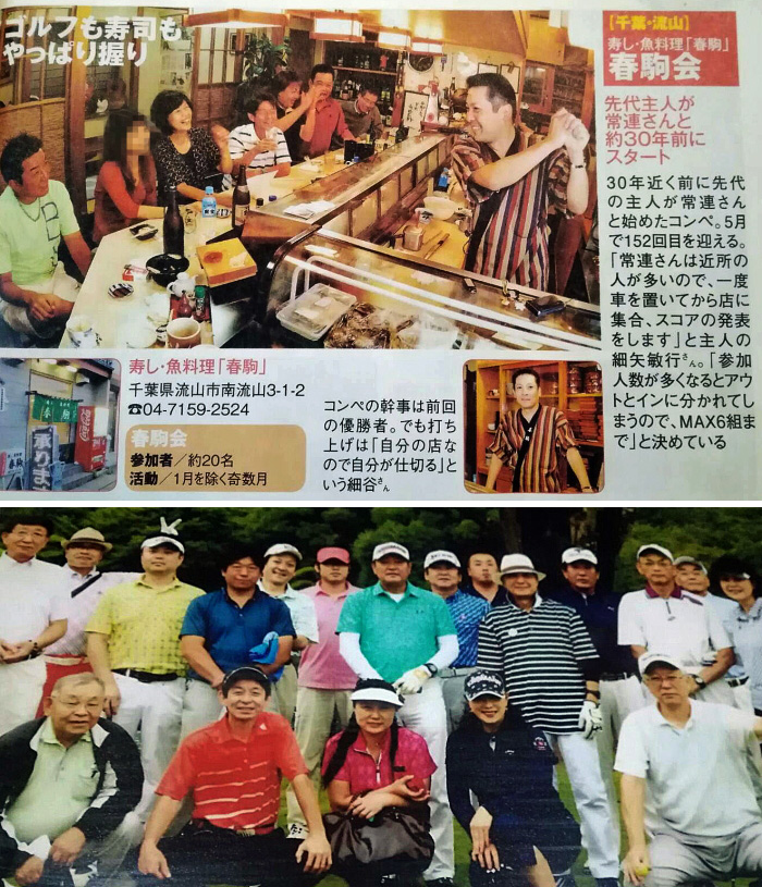 店主・細矢敏行