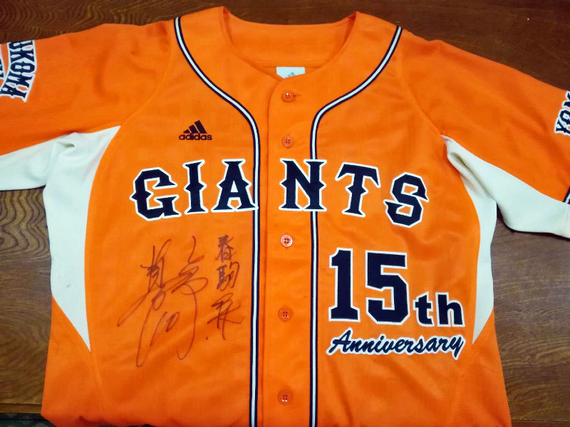 阿部慎之介選手にプレゼントしていただいた春駒仕様のユニフォーム